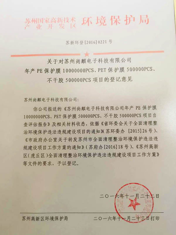  荣誉资质 